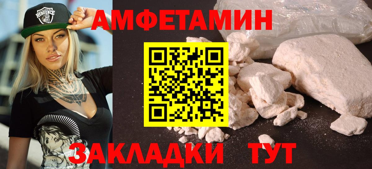 Таганрог  АМФЕТАМИН  mega зеркало  Amphetamine VHQ  Вход с VPN 