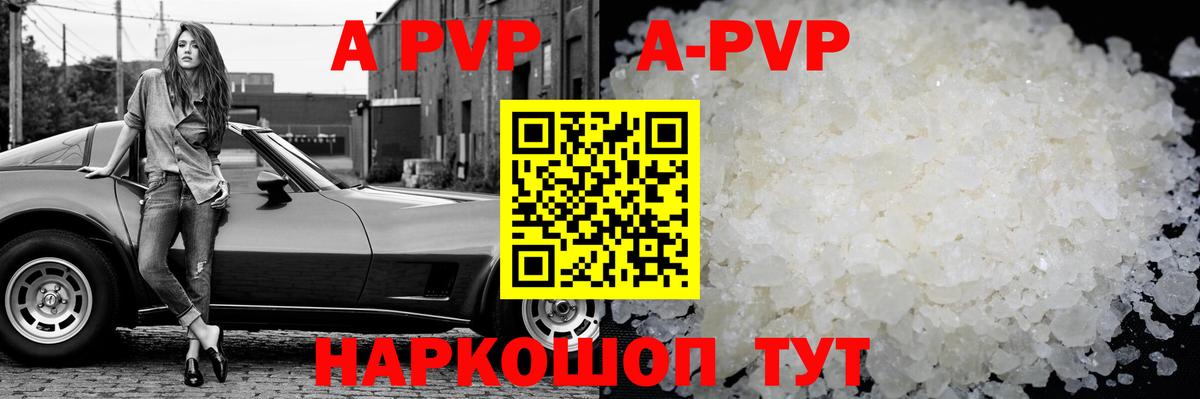 Alpha-PVP СК КРИС Таганрог