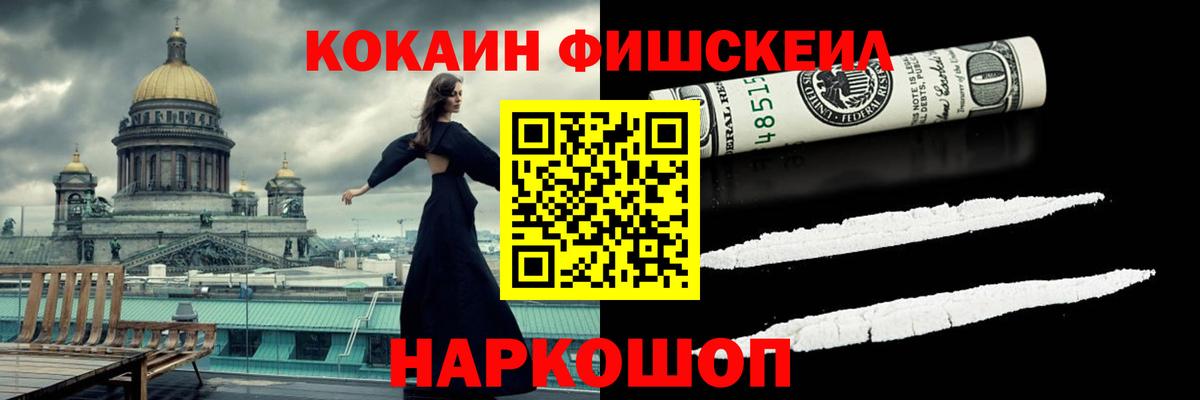 COCAIN Колумбийский Таганрог