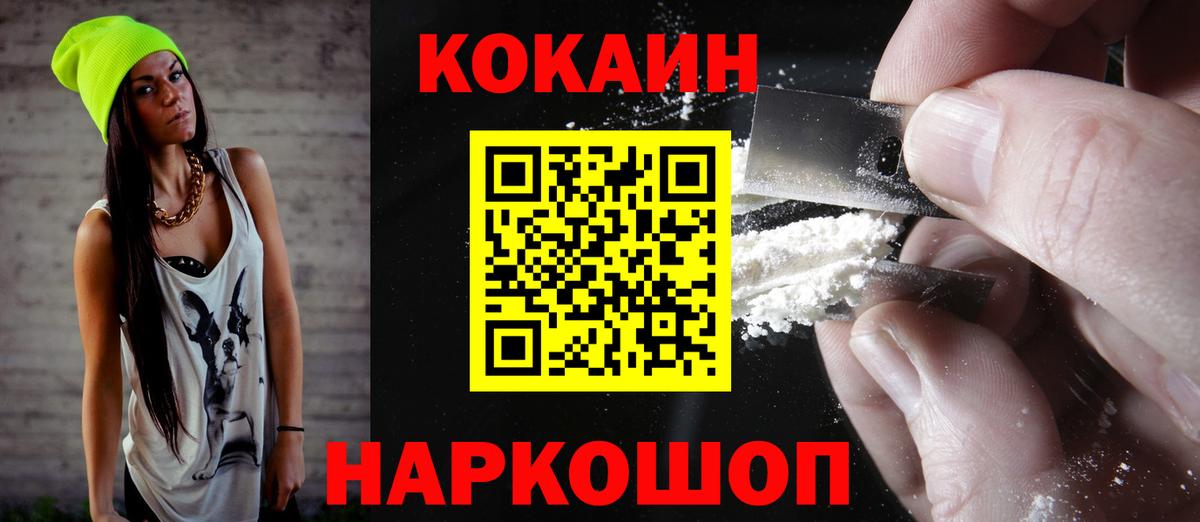 Cocaine Перу  Кокаин 97%  Таганрог  купить наркотики сайты  Вход с VPN 
