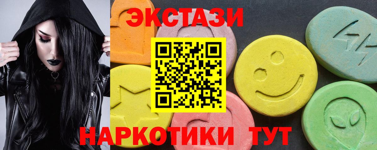 Экстази 280мг Таганрог