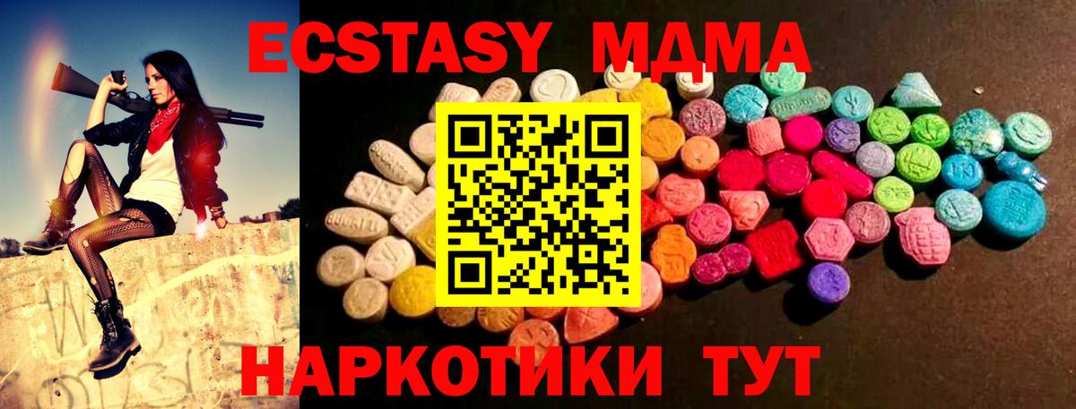 Ecstasy  наркота  Таганрог  Ecstasy круглые  shop Telegram  Вход с VPN  Ecstasy диски 