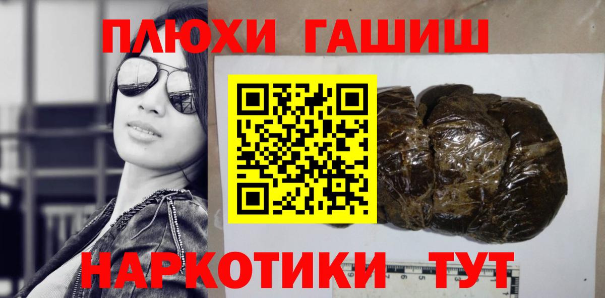 Гашиш гашик  Вход с VPN  ГАШ hashish  Гашиш  купить наркотик  Таганрог 