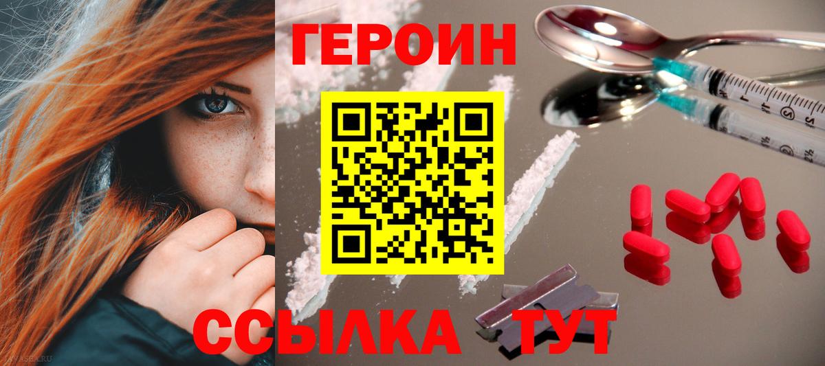 Таганрог  Героин VHQ  Вход с VPN 