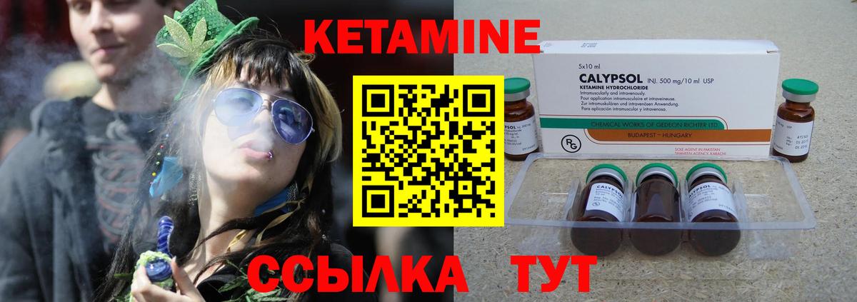 КЕТАМИН ketamine Таганрог