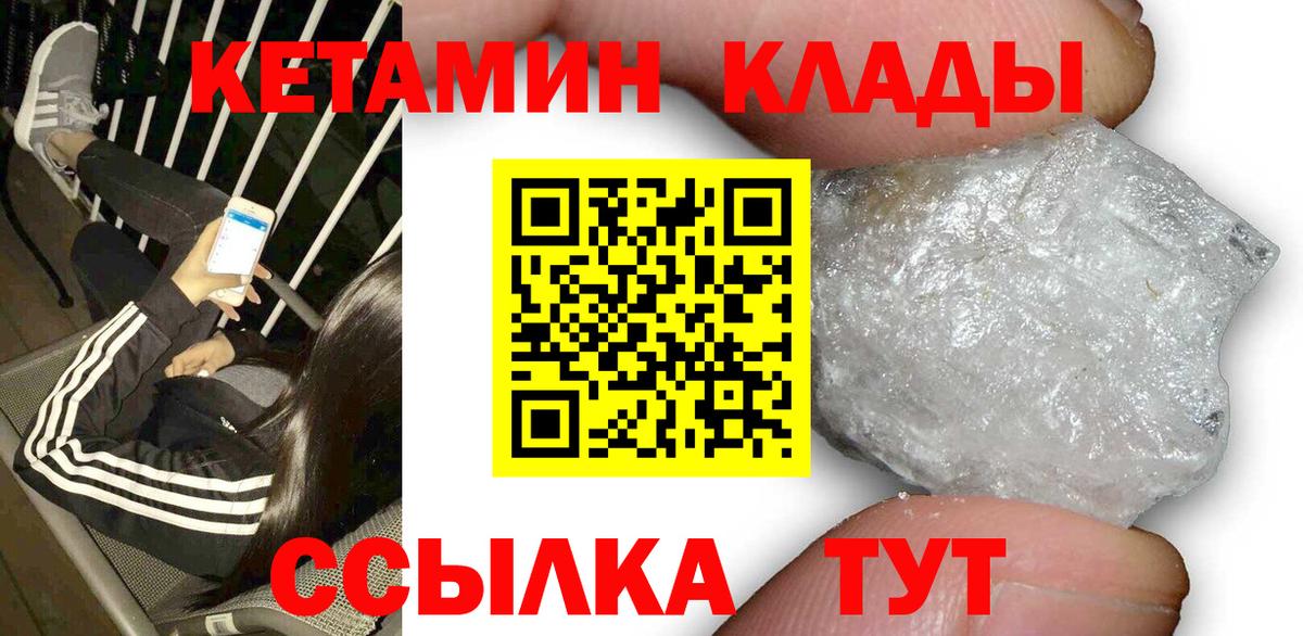 Кетамин ketamine  Кетамин VHQ  ссылка на мегу ONION  Таганрог  Вход с VPN 