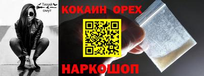 кокс Будённовск