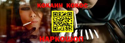 кокс Будённовск