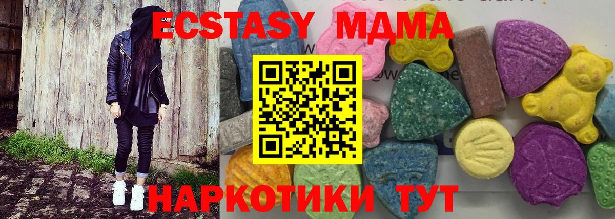 MDMA  MDMA молли  Вход с VPN  Таганрог 