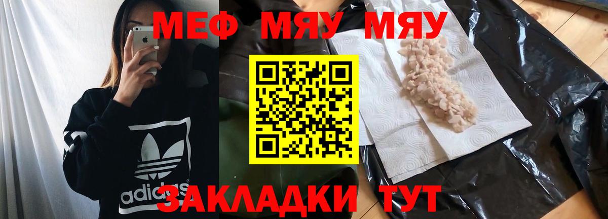 МЕФ кристаллы  как найти   Таганрог  Мефедрон  Вход с VPN  МЕФ кристаллы  Меф 