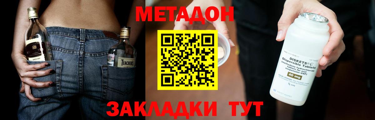 Метадон мёд  Вход с VPN  Таганрог 