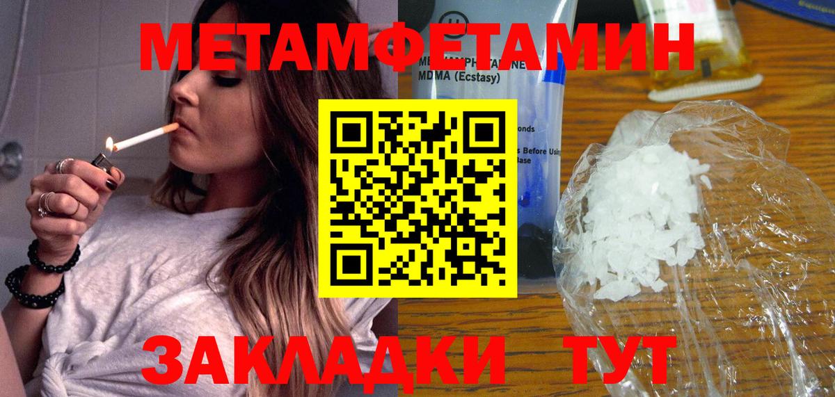 Метамфетамин кристалл Таганрог