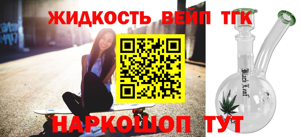 Дистиллят ТГК гашишное масло Таганрог
