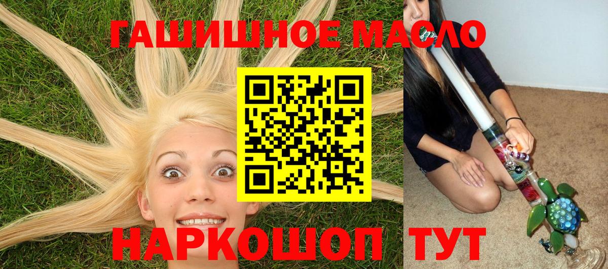 Таганрог  как найти   Вход с VPN  Дистиллят ТГК THC oil 